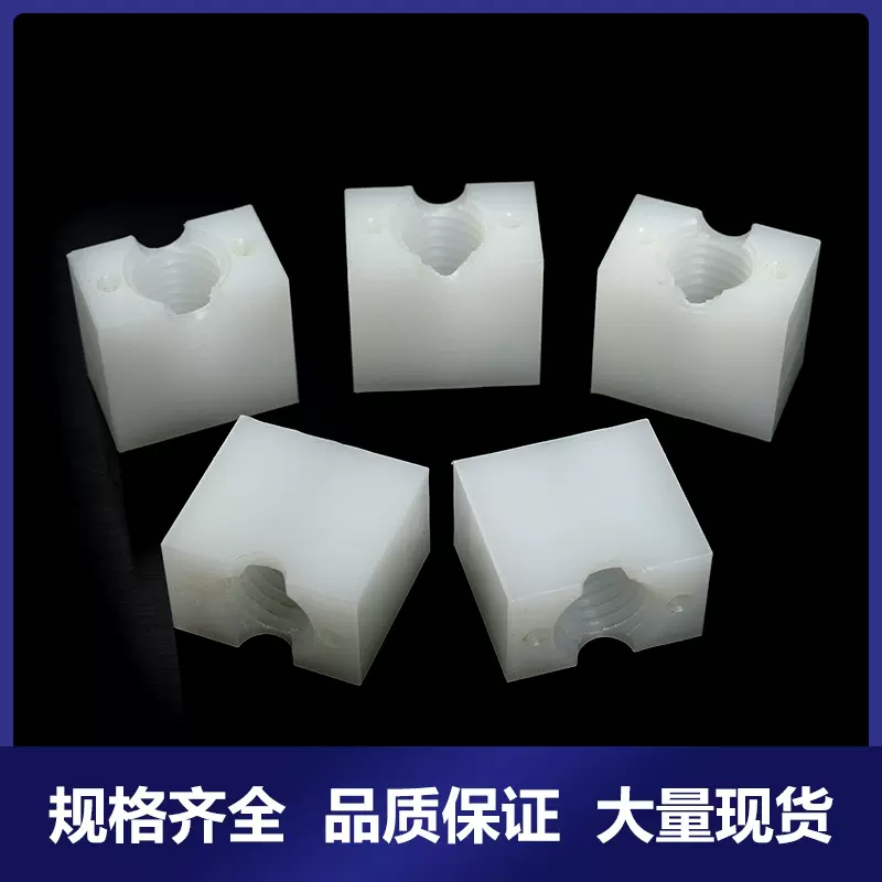 厂家定制塑料零件POM赛钢尼龙防静电耐高温数控车床CNC加工件