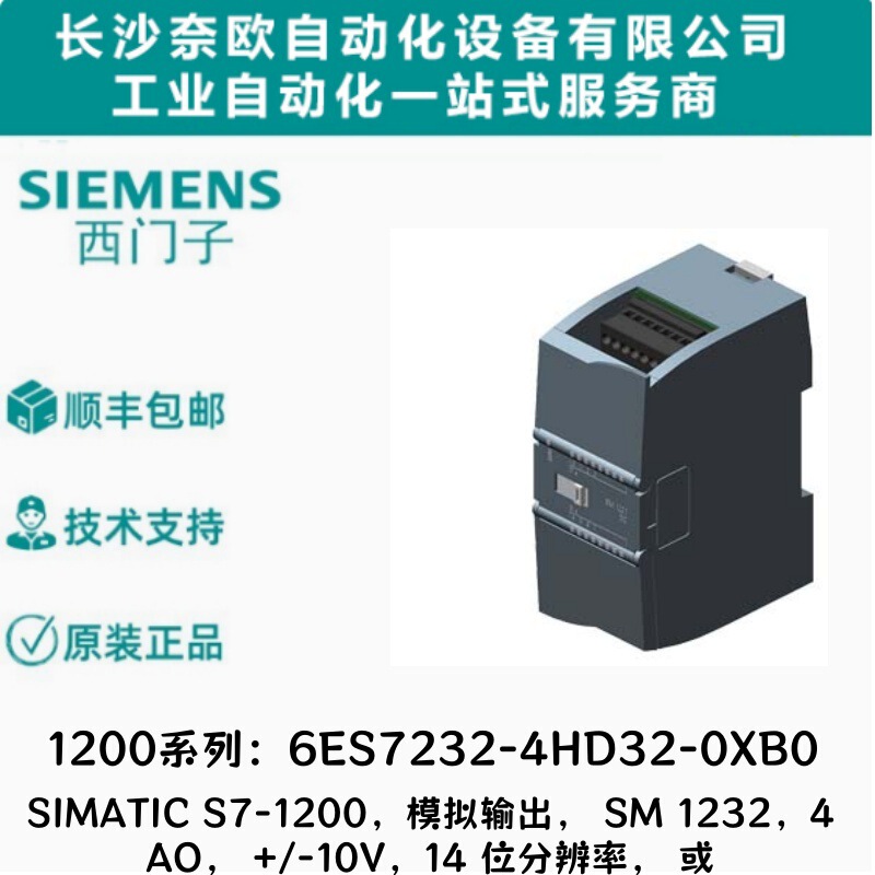 Siemens S7-1200 6Es7232-4Hd32-0Xb0 Sm1231 Analog Input Module in Stock Siemens S7-1200 6Es7232-4Hd32-0Xb0 Sm1231 Analog Input Module in Stock
