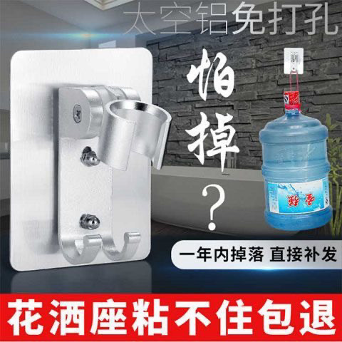 Multi-functional space aluminum showerhead stand without drilling, strong adhesive stand, adjustable nozzle, nail-free stand Specification drawing