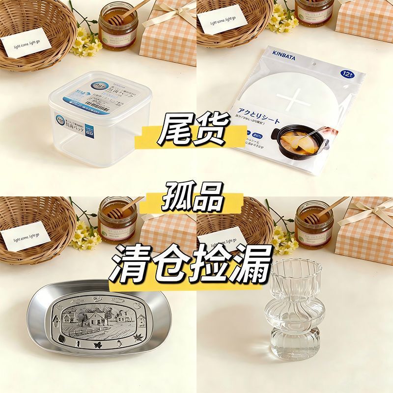 Clearance Kitchen Gadgets, Low Prices, High Aesthetics, Simple Unique Items, New Portable Models, Stock Surplus Tableware Clearance Kitchen Gadgets, Low Prices, High Aesthetics, Simple Unique Items, New Portable Models, Stock Surplus Tableware