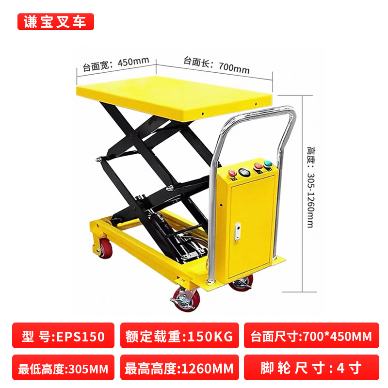 Plataforma elevadora pequeña, tipo tijera, eléctrica, manual, móvil, hidráulica, desplazable.