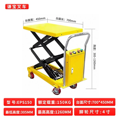 Avtomobil fırlanan platformaları Scissor-Type Hand-Push Electric - electric-lift-150kg-liters-126m