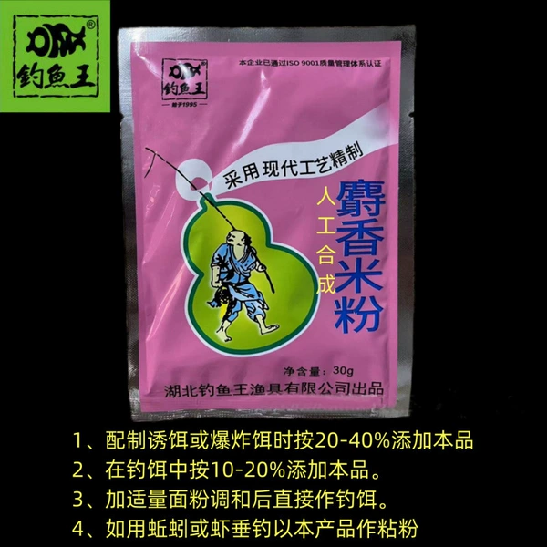 Musk rice noodles 30g