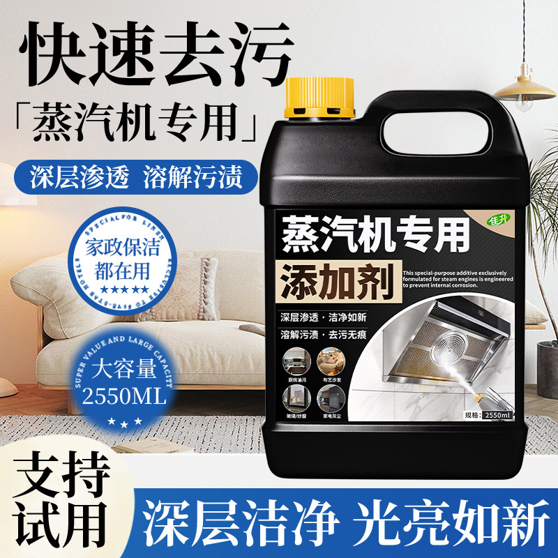Special Additive for Steam Engines, Multi-Purpose Cleaner, Powerful Oil Stain Remover for Kitchen Range Hoods, Foam