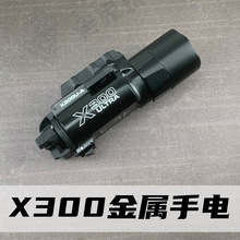 金属战术手电筒X300U户外LED装备通用20mm导轨软弹玩具电手枪