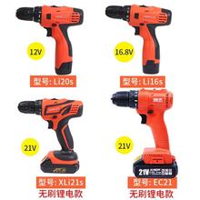 �����荳����D�����늳�12V���16.8V�����֘��21V