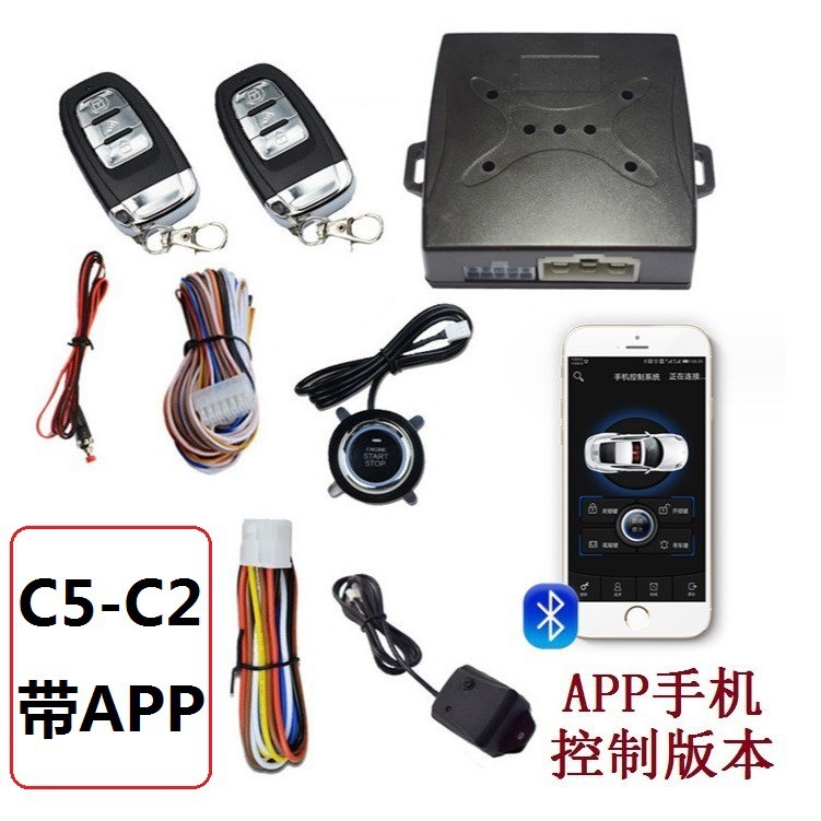 C5 Export Model: One-Button Start + Remote Start + Turn Signal + Remote Trunk Control + Mobile Phone Control + Anti-Theft Device