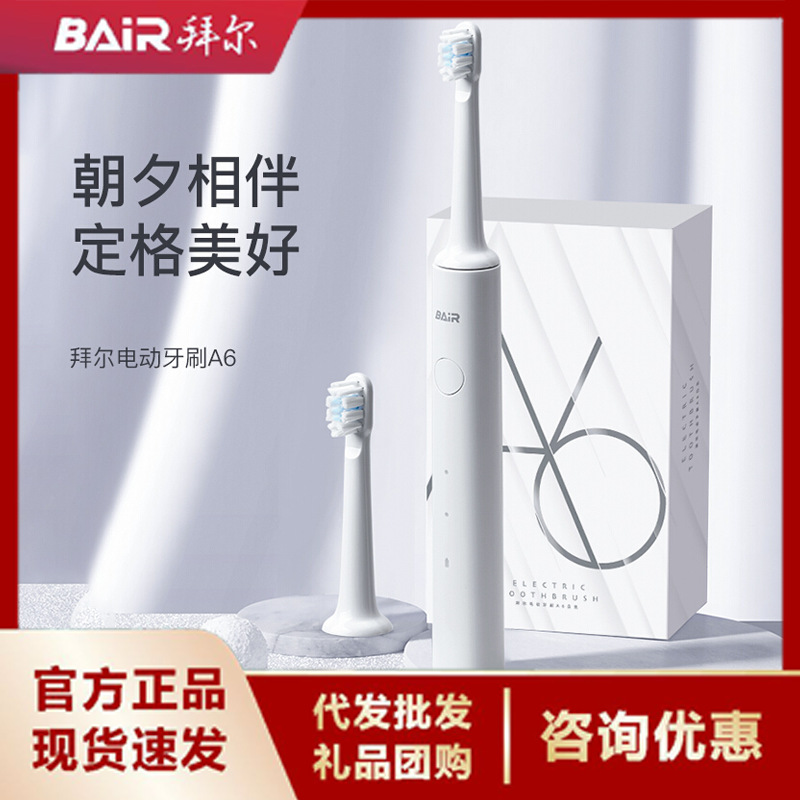 Bair A6 Smart Electric Toothbrush Rechargeable Adult Sonic Vibration Toothbrush White