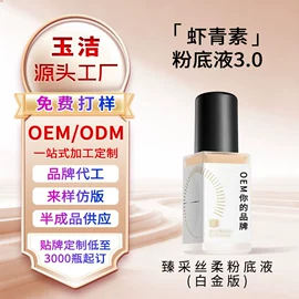 BB霜;粉底液/膏;遮瑕