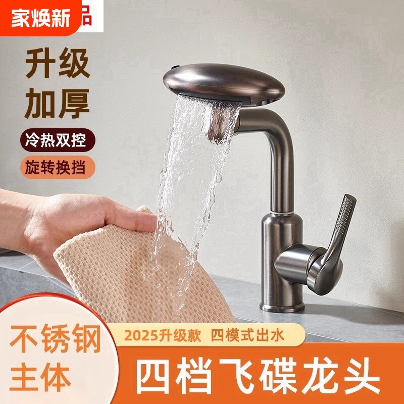 Faucet splash head wash artifact supercharged universal rotating spaceship nozzle bathroom hot and cold faucet Faucet splash head wash artifact supercharged universal rotating spaceship nozzle bathroom hot and cold faucet