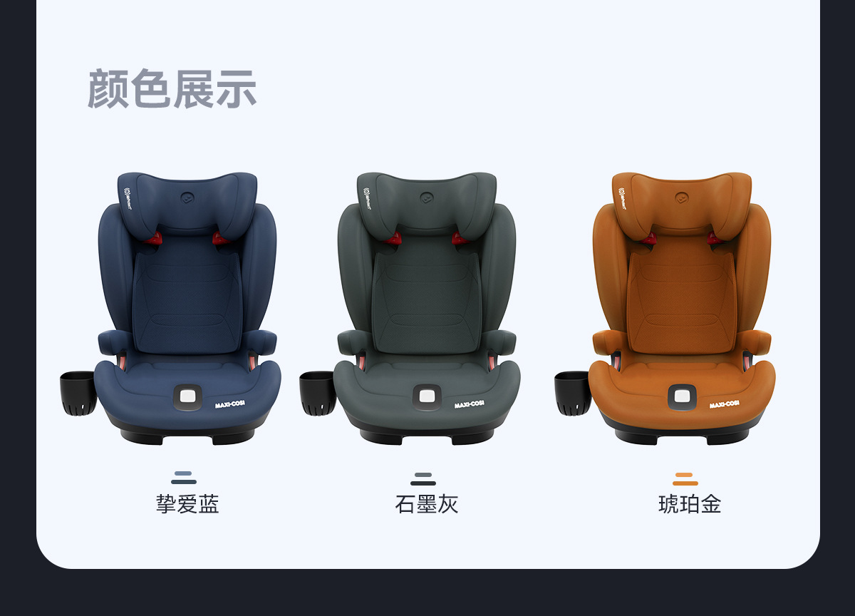 [Brand Source] Maxicosi Safety Seat for Children Aged 3-12 Rodifix Plus+