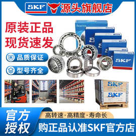 SKF轴承现货全系列原装正品深沟球/自调心球/角接触球/带座轴承