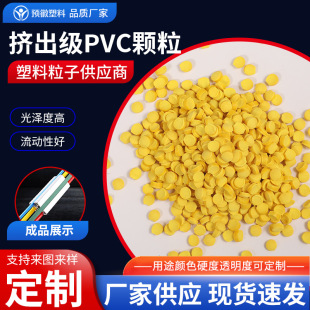 �Sɫ�D����PVC�w������ԭ�ϔD������pvc������ϩӲPVC���ӹ��I��