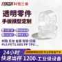 定制光固化打印3d复模