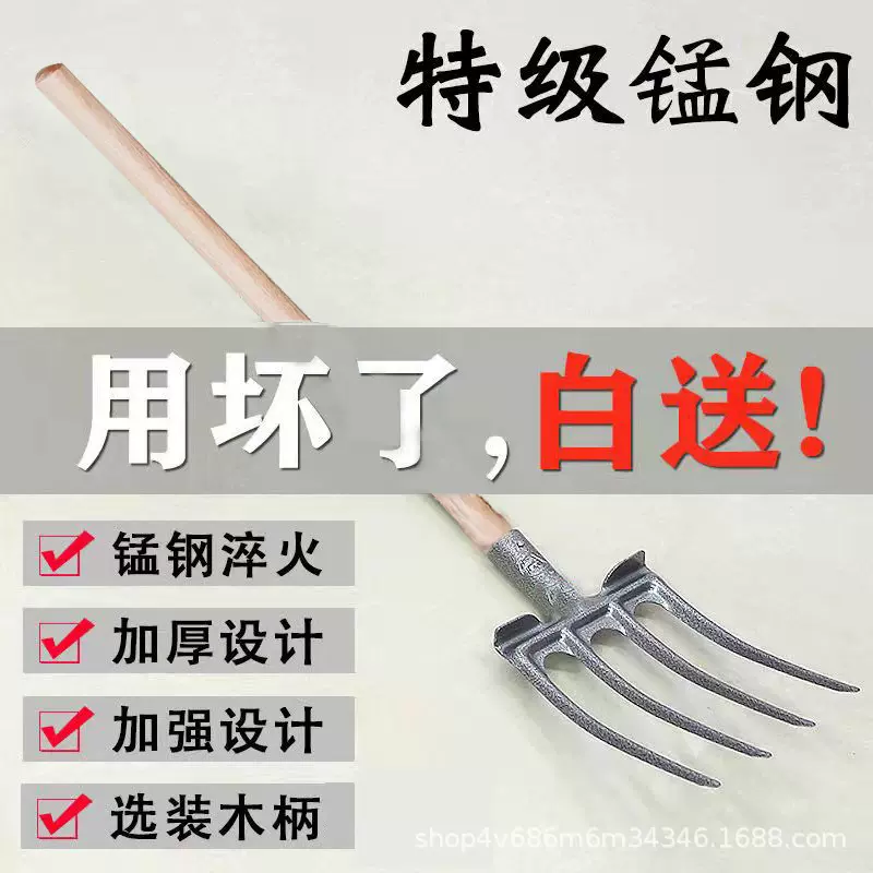 叉子农用钢叉松土神器翻地挖土锰钢一体钢叉家用起粪叉子加厚