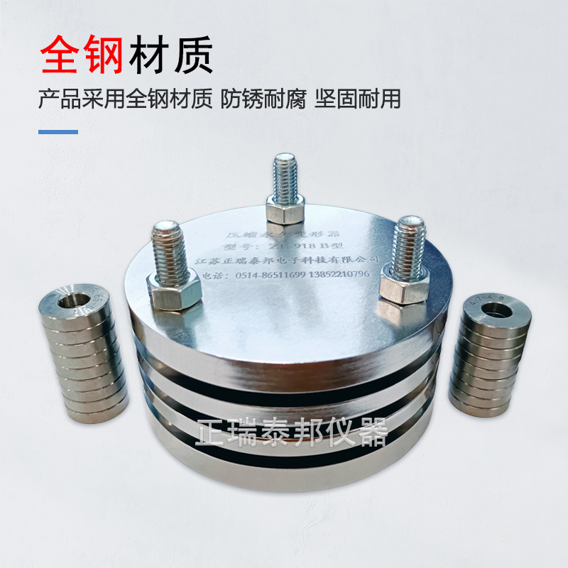 ZB-918 橡胶压缩永久变形器首图2
