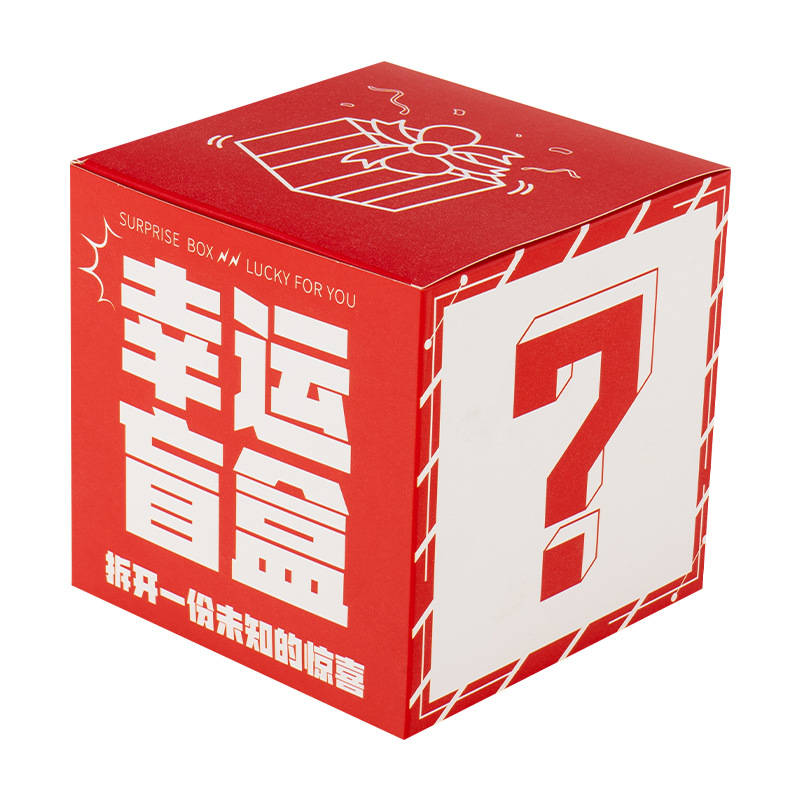 Caja ciega de la suerte, caja vacía, caja vacía al por mayor, caja ciega vacía creativa, caja vacía, actividades sorpresa festivas, regalos para niños