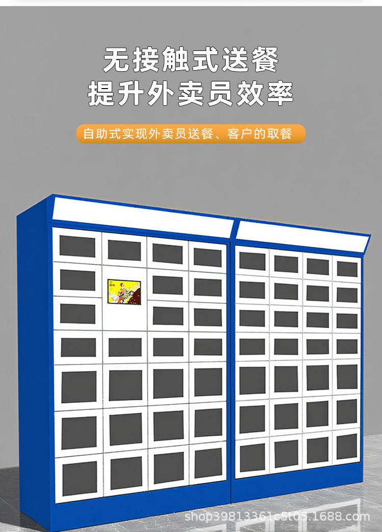 外卖柜详情_03.jpg
