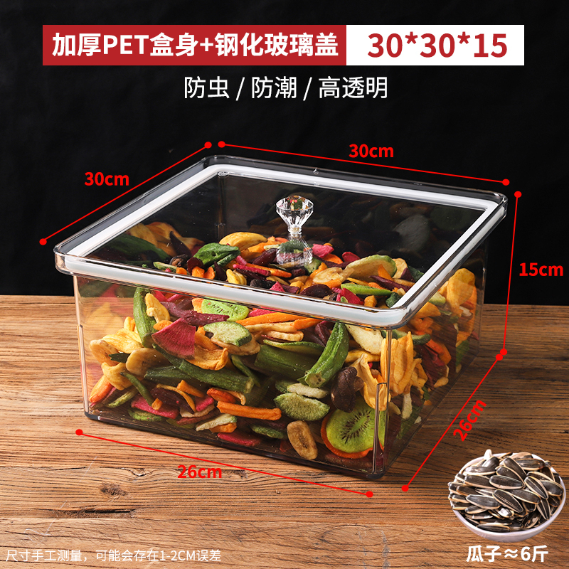 アクリル箱スーパーは乾燥果瓜子密封箱炒め物乾燥品透明食品箱防湿展示箱と呼ばれている|undefined