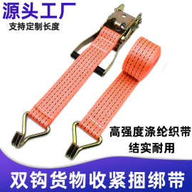 厂家直供收紧器货车捆绑器紧绳器拉紧器集装箱固定器货物捆绑带