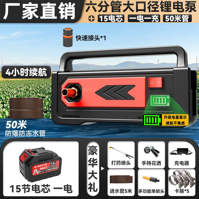 充电无线抽水泵浇菜神器浇水浇地农用灌溉家用大功率抽水机自吸泵|undefined