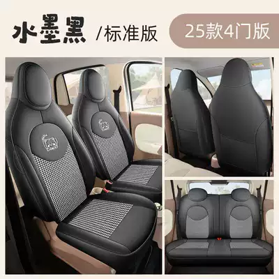 Macaron Miniev Seat Cover 25 | Modelə uyğun (Original) oturacaq örtükləri - ink-black-standard-version-25-models-of-hongguang-mini-special-four-seater-full-surround