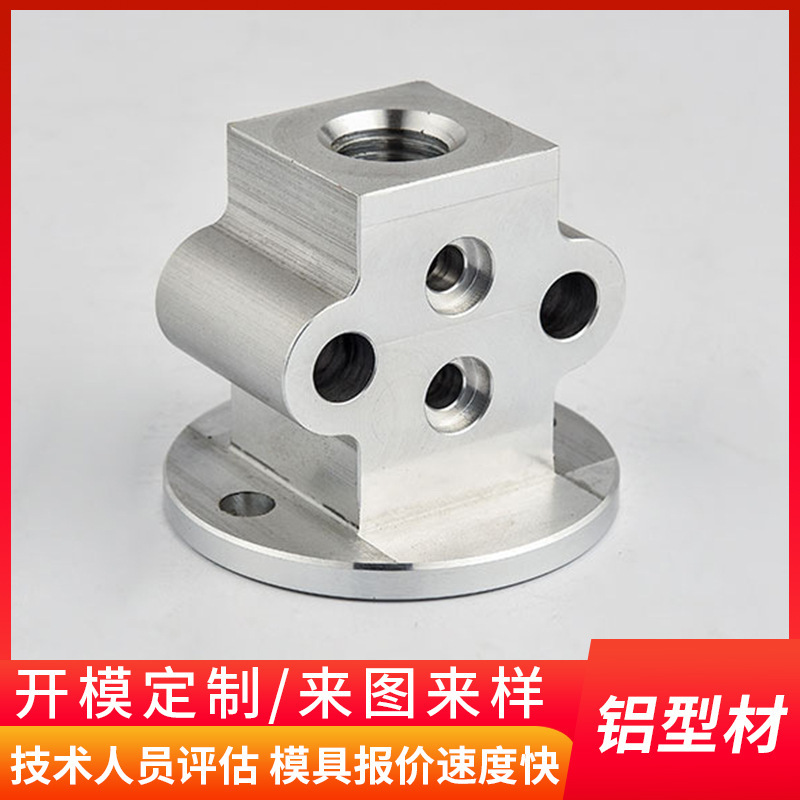 Aluminum Non-Standard Parts Non-Standard Aluminum Extrusion Non-Standard Aluminum Hardware Aluminum Alloy Profile Processing Aluminum Profile Processing