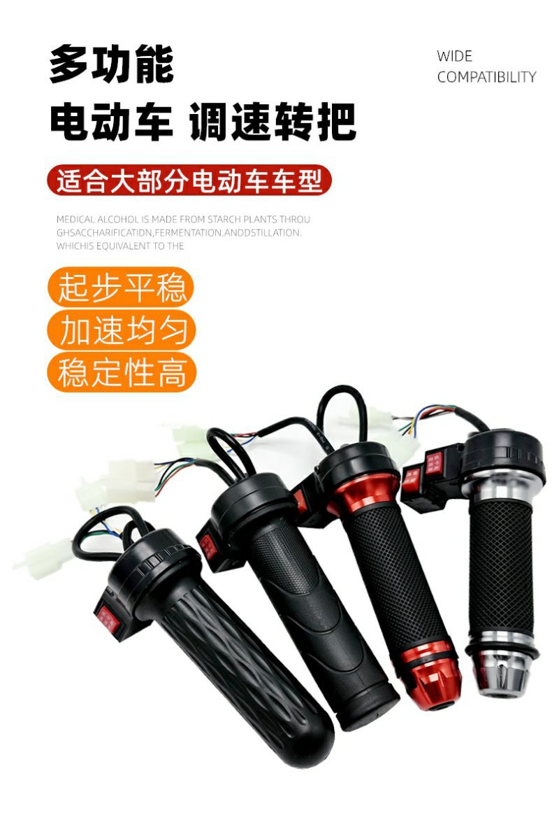 Electric bicycle turn lever throttle handle battery car governor acceleration handle tricycle reverse three-speed turn lever