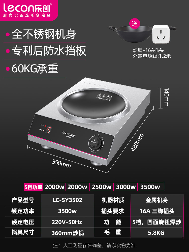 3500w 올스틸 업그레이드 모델 _ 오목손잡이 _ 프리웍 + 어댑터 _ LC-SY3502