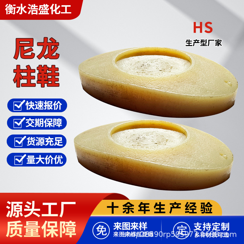 出售矿用尼龙柱鞋 现货充足 单体支柱尼龙柱鞋 XFD350尼龙柱鞋