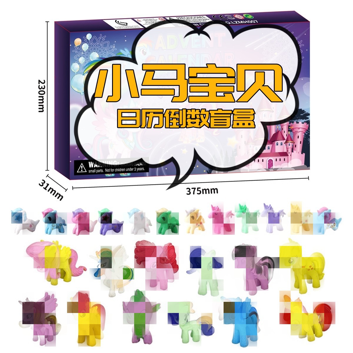 마이 리틀 포니 블라인드 드로잉 펀 24종 세트