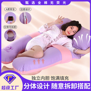 Cotton Pregnancy Pillow Waist Support Side Sleeping U-Shaped Multi-Functional Removable Pillow Core Breastfeeding Pillow Manufacturer Wholesale