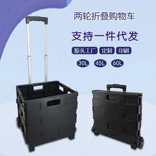 塑料折叠购物车超市买菜小拉车便携露营野餐手推车支持一件代发