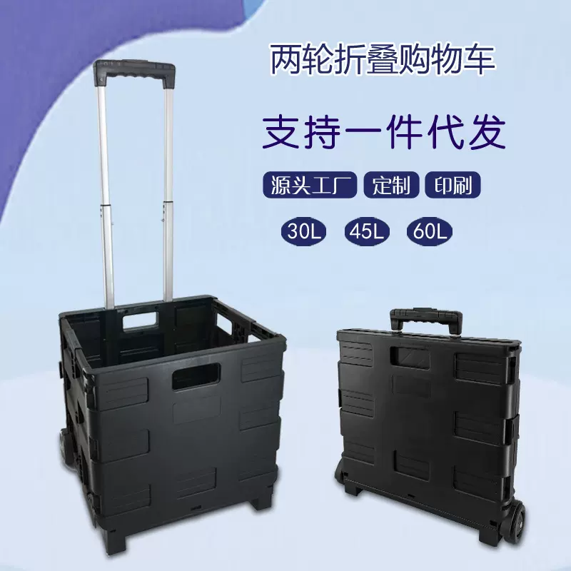 塑料折叠购物车超市买菜小拉车便携露营野餐手推车支持一件代发