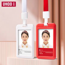 优和工作牌滑盖式卡套胸牌厂牌证件套学生校园卡公交卡饭卡卡套