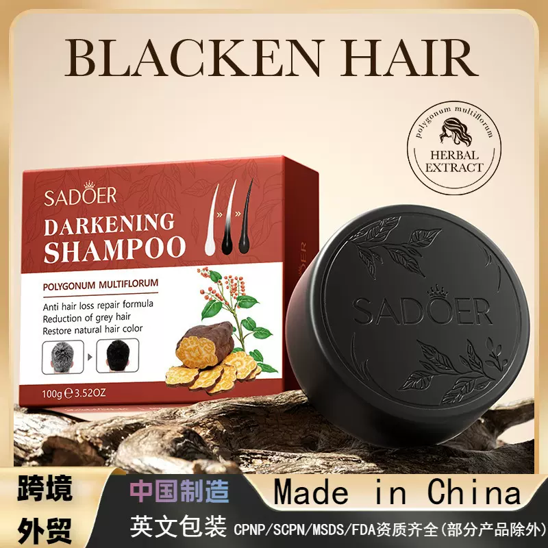 全英文SADOER何首乌修护自然黑护发皂呵护头发护发素跨境外贸批发