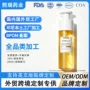 odm定制cleansingcentella卸妆油