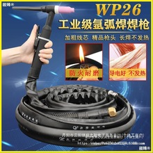 大电流氩弧焊枪WP26焊枪线长焊WP18水冷拉焊315/400A氩弧焊机配件
