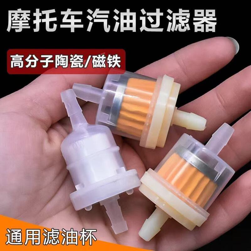 Polymer Carburetor Oil Cup Gasoline Filter Motorcycle Oil Cup Gasoline Filter Element with Magnet Filter Element Filter Cleaner