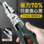 胜达老虎  钳省力家用钳子套装TPR把套尖嘴钳电工专用多功能钢丝钳
