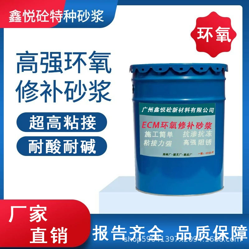 Высокопрочный раствор эпоксидной смолы бетонная конструкция ремонт типа эпоксидной смолы композитный раствор в продаже на складе