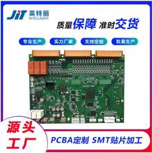 SMT贴片 新能源产品pcba主板加工 汽车电子加工 中山smt加工厂