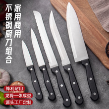 源头定制锋利不锈钢刀具套装厨房款家用商用套刀面包刀切片厨师刀