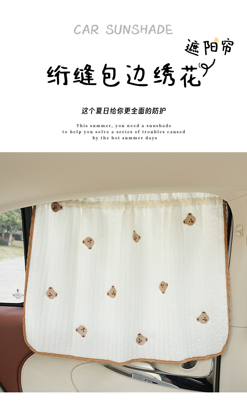 Blue Rain Car Curtain Cartoon Cute Car Sunshade Curtain Side Curtain Sunscreen Heat Insulation Telescopic Car Sunshade Side Block