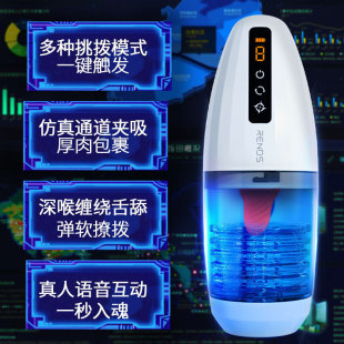Rends Ex-Airplane Cup (White) Men's Exercise Clip Suction Masturbation Toy Adult Sex Toy