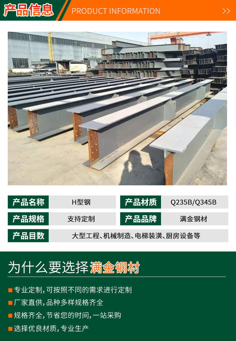 H型钢_05.jpg
