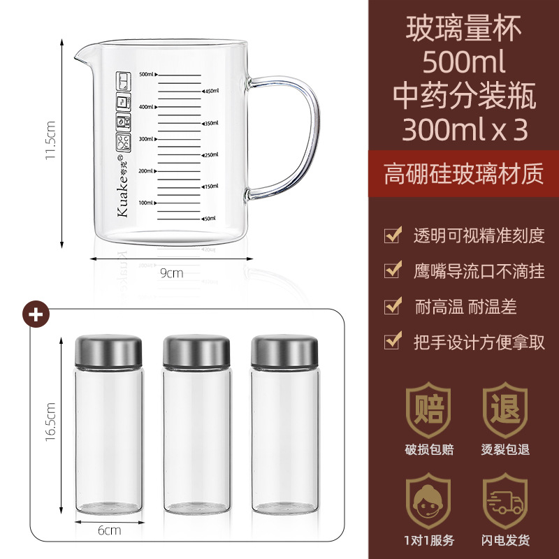 Matching combination: 500ml measuring cup + 300ml bottle*3♢♢