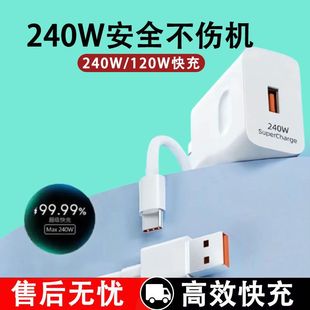 Super Fast Charging 240W Android Fast Charging Cable Data Cable Suitable for Huawei 120W Honor Android Oppo Charger Head
