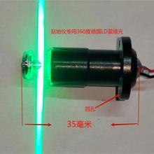 ✅84GG批发2-3-5-8-12-16线红外线绿激光头水平仪投线仪维修配件