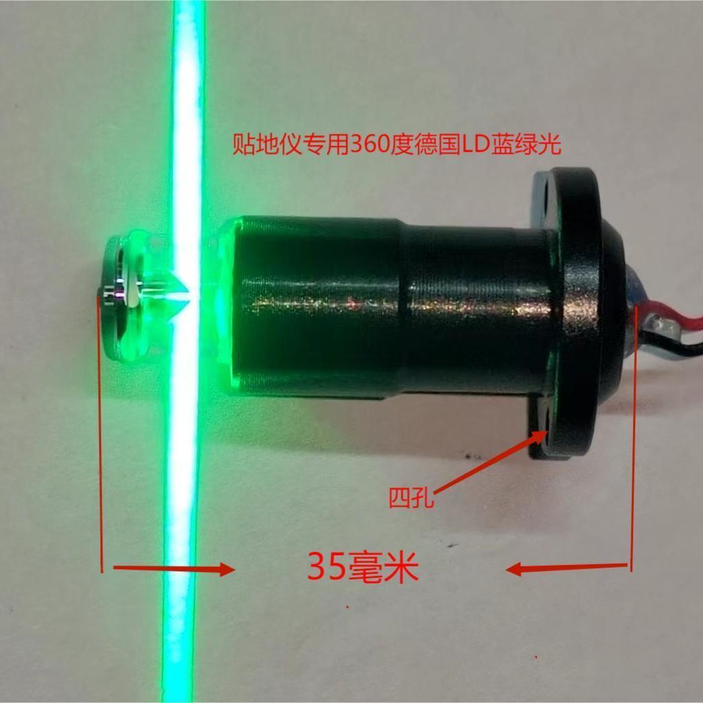 ✅84GG批发2-3-5-8-12-16线红外线绿激光头水平仪投线仪维修配件